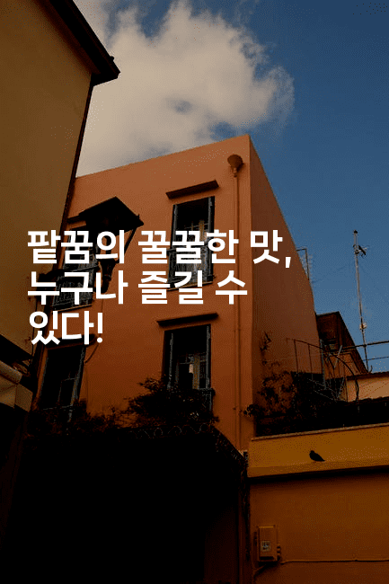 팥꿈의 꿀꿀한 맛, 누구나 즐길 수 있다!-꿈해몽