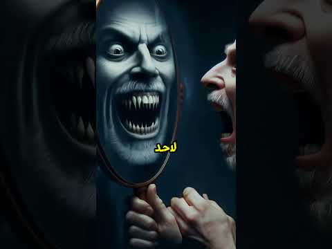 أحلام تنذرك بخطر! لا تبوح بها لأحد وفقًا للحديث النبوي.#اكسبلور #shortvideo #shorts #اسلام